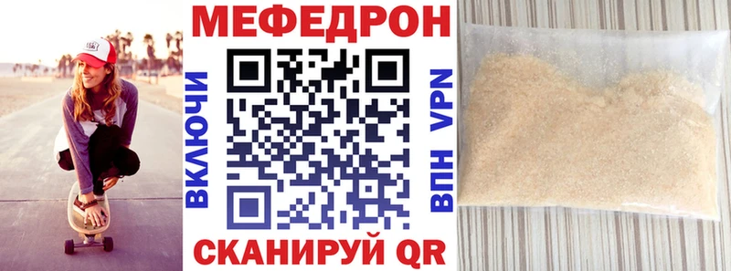 Меф мука  где продают   Усмань 