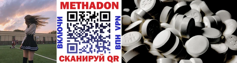 купить   Усмань  МЕТАДОН VHQ 